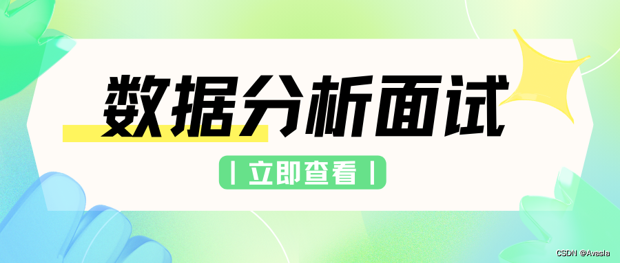 【数据分析面试】25.求字母序数位置总和（Python：ord函数）