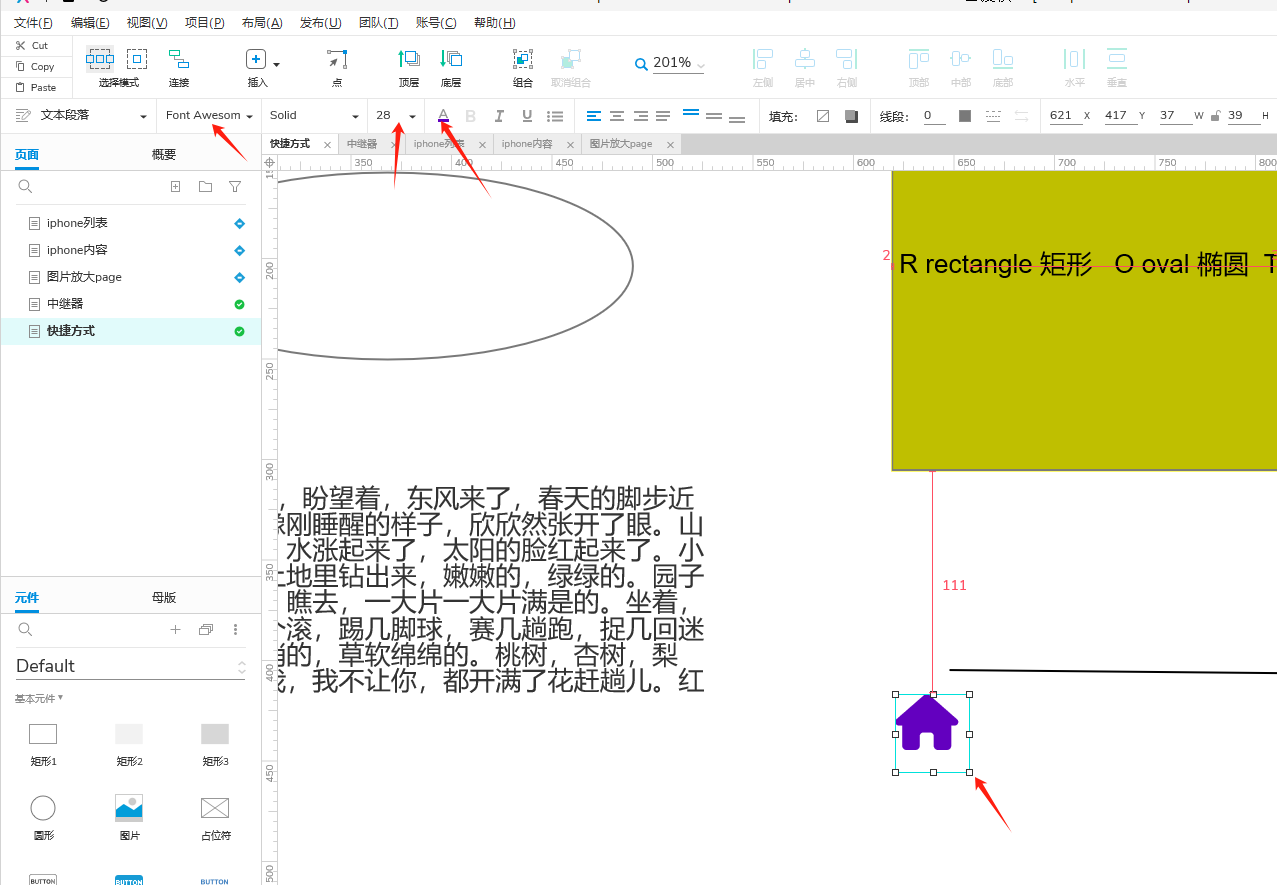 axure RP9.0安装字体图标库fontawesome