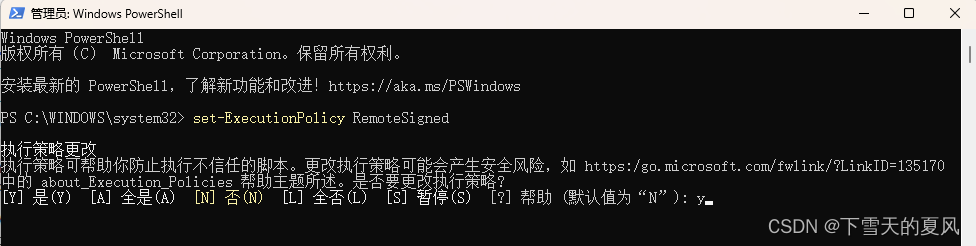 已解决：windows 下无法加载文件 xxx.ps1，因为在此系统上禁止运行脚本