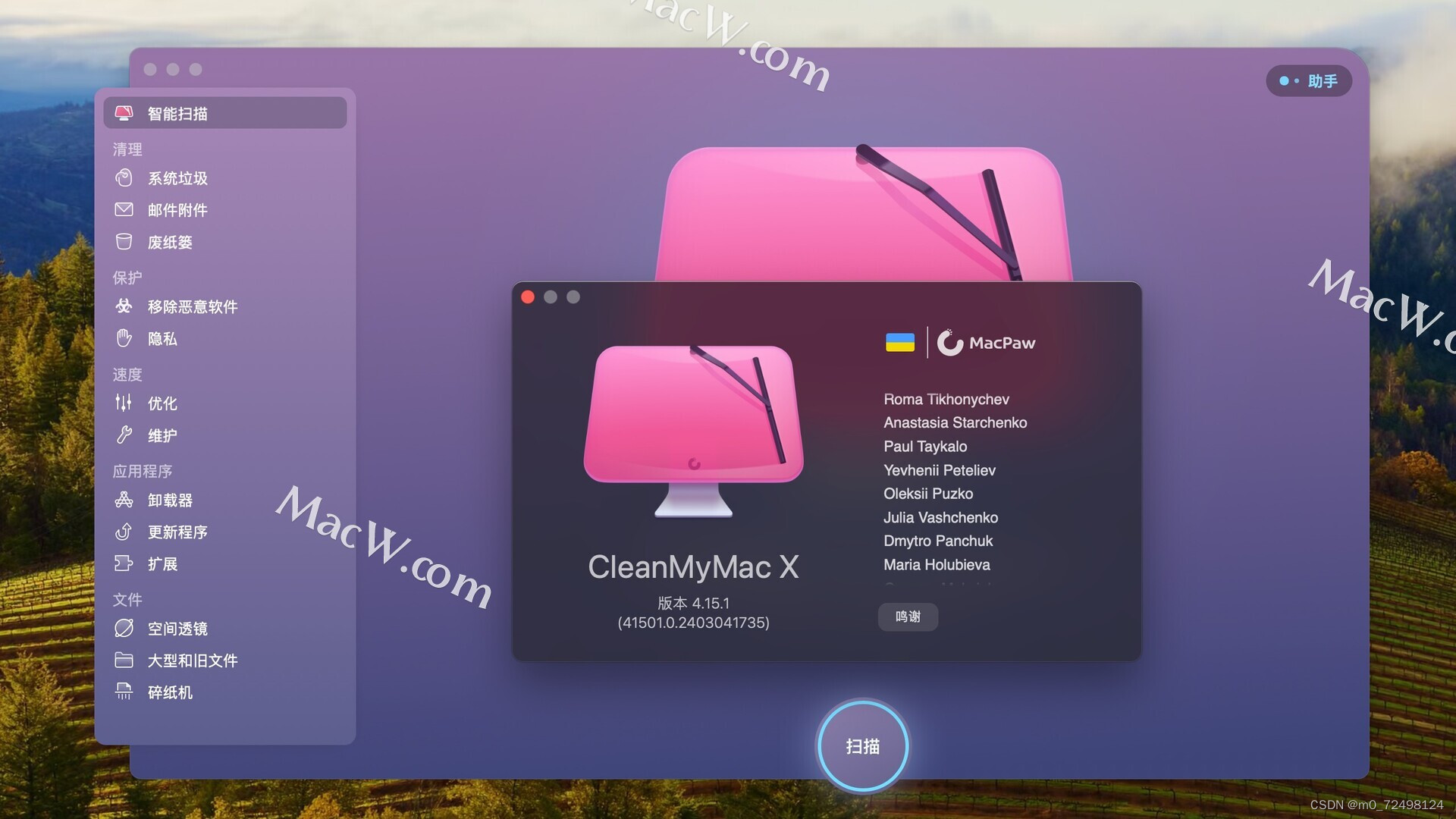 CleanMyMac X中文---让Mac焕发新生，Mac优化与清理的终极利器