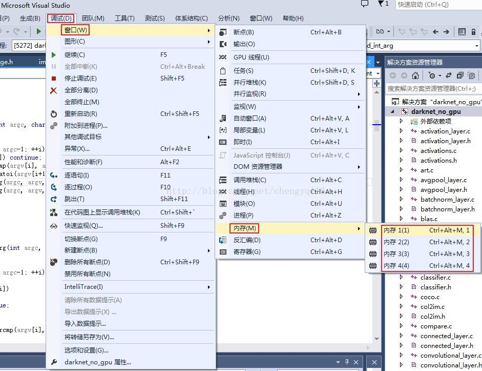 Visual Studio 2013 - 调试模式下根据<span style='color:red;'>内存</span>地址<span style='color:red;'>查看</span><span style='color:red;'>内</span><span style='color:red;'>存</span>