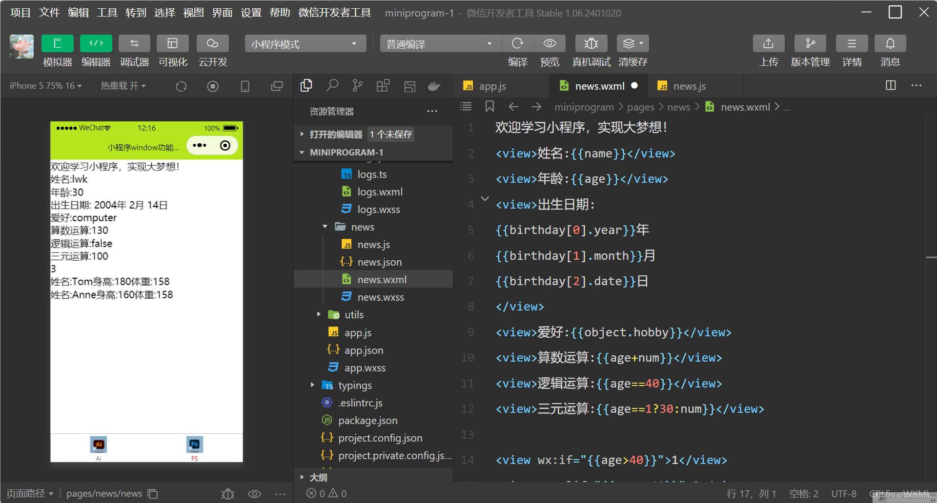 微信开发者工具图标图片