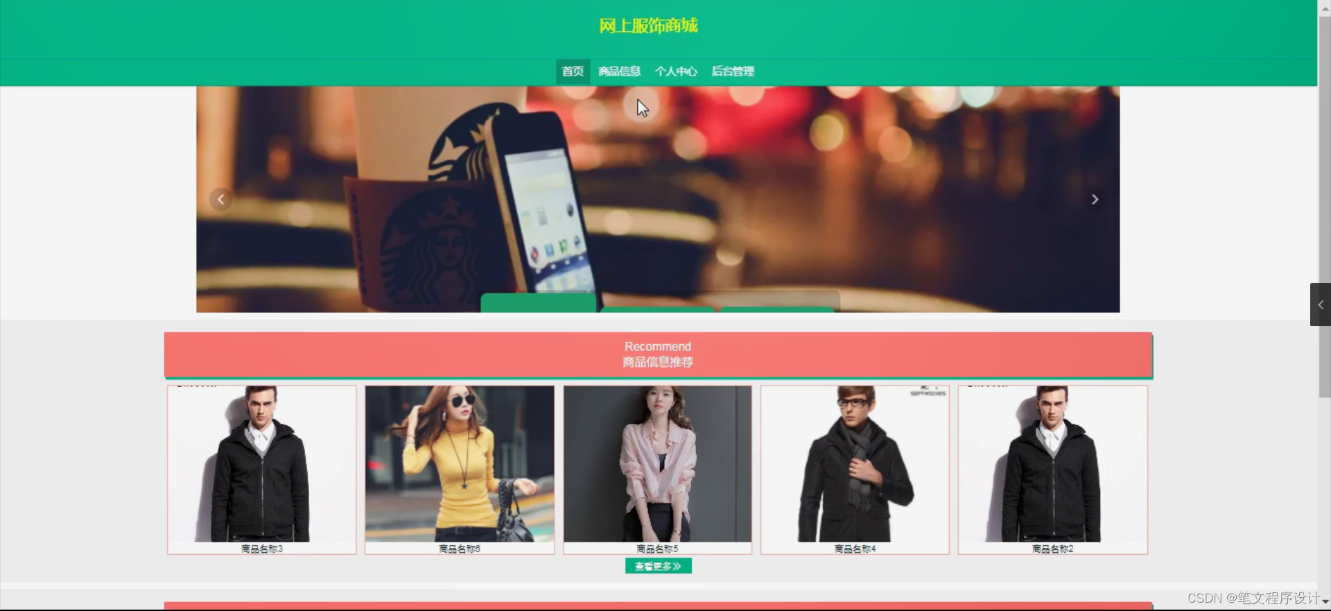 网上服饰商城源码开题