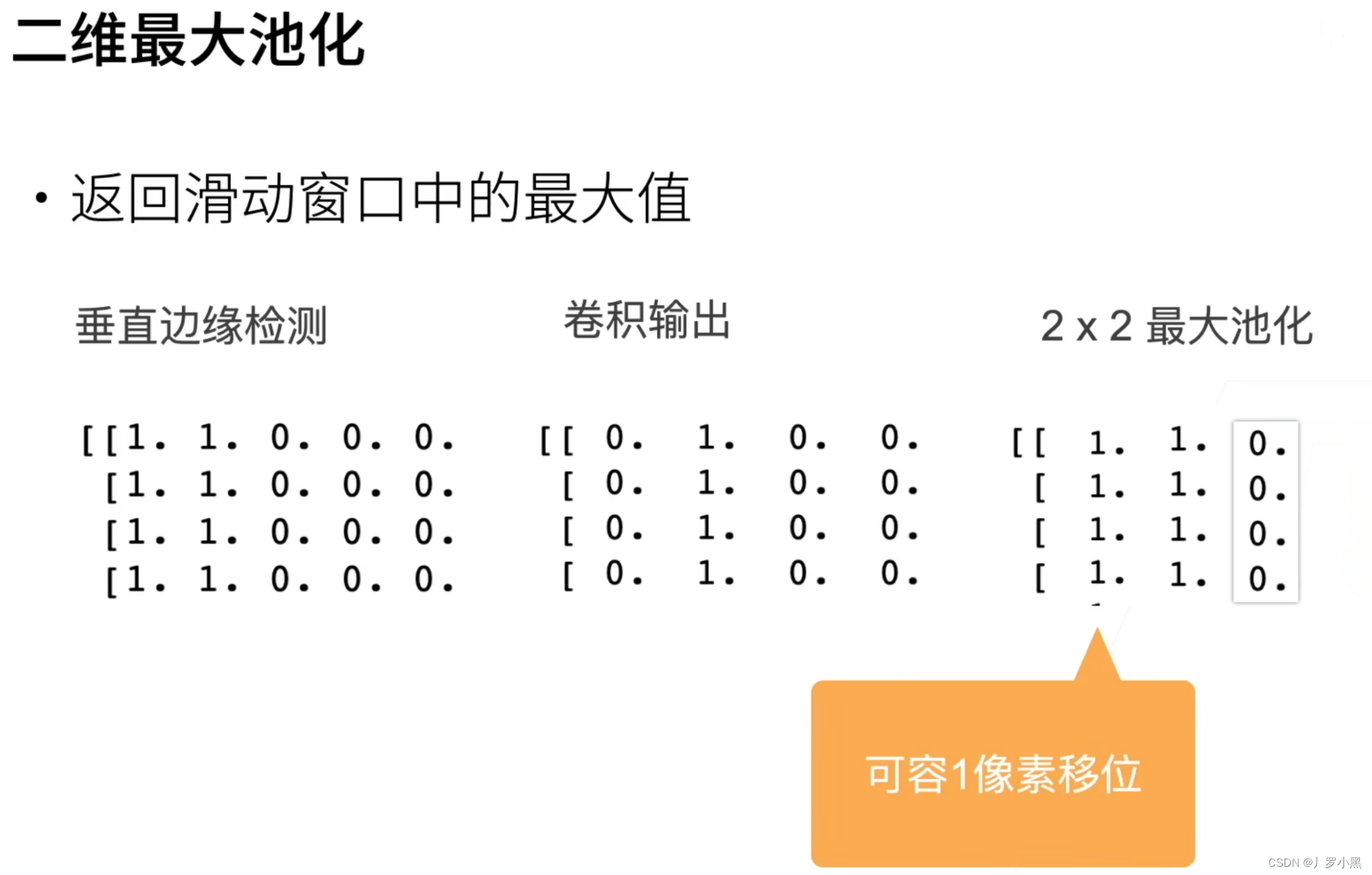 场景文本检测识别学习 day09（Swin Transformer论文精读）