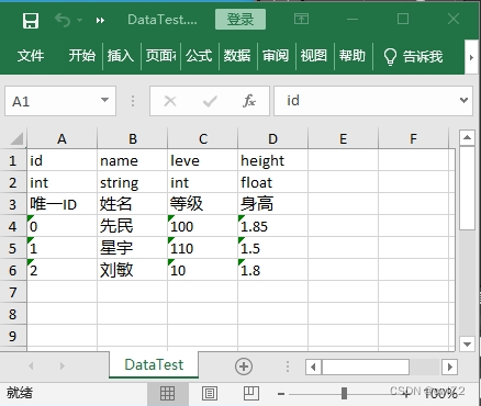 Excel 读写