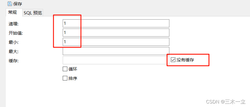 oracle设置主键自增步骤