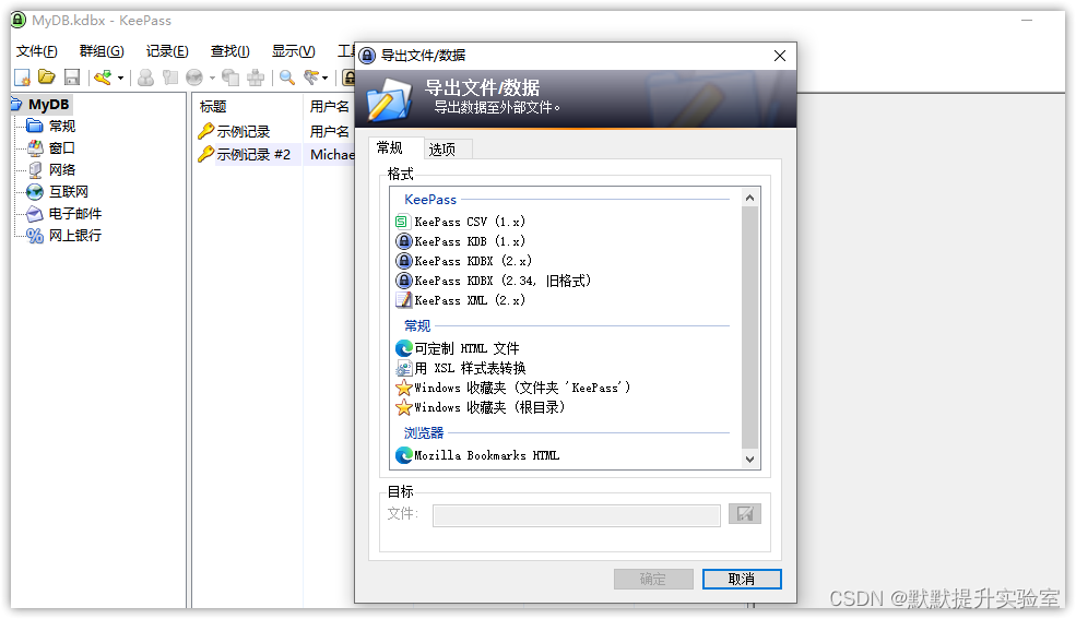 KeePass 密码库坚果云授权同步（免费）