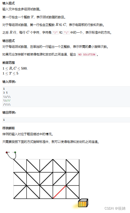 双端队列广搜——AcWing 175. 电路维修