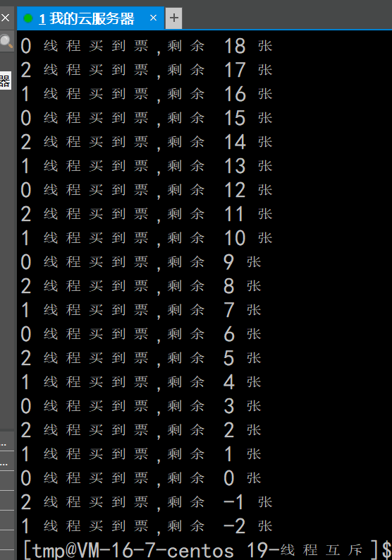 38 线程互斥