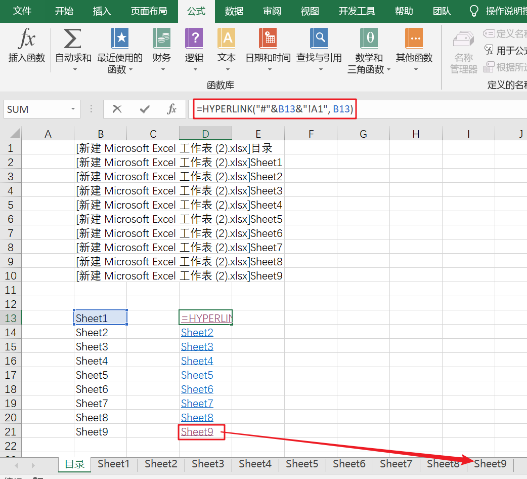 Excel 批量获取sheet页名称，并创建超链接指向对应sheet页