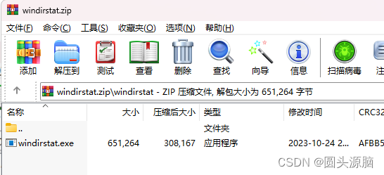 windirstat磁盘管理工具，清理磁盘神器（附网盘链接）