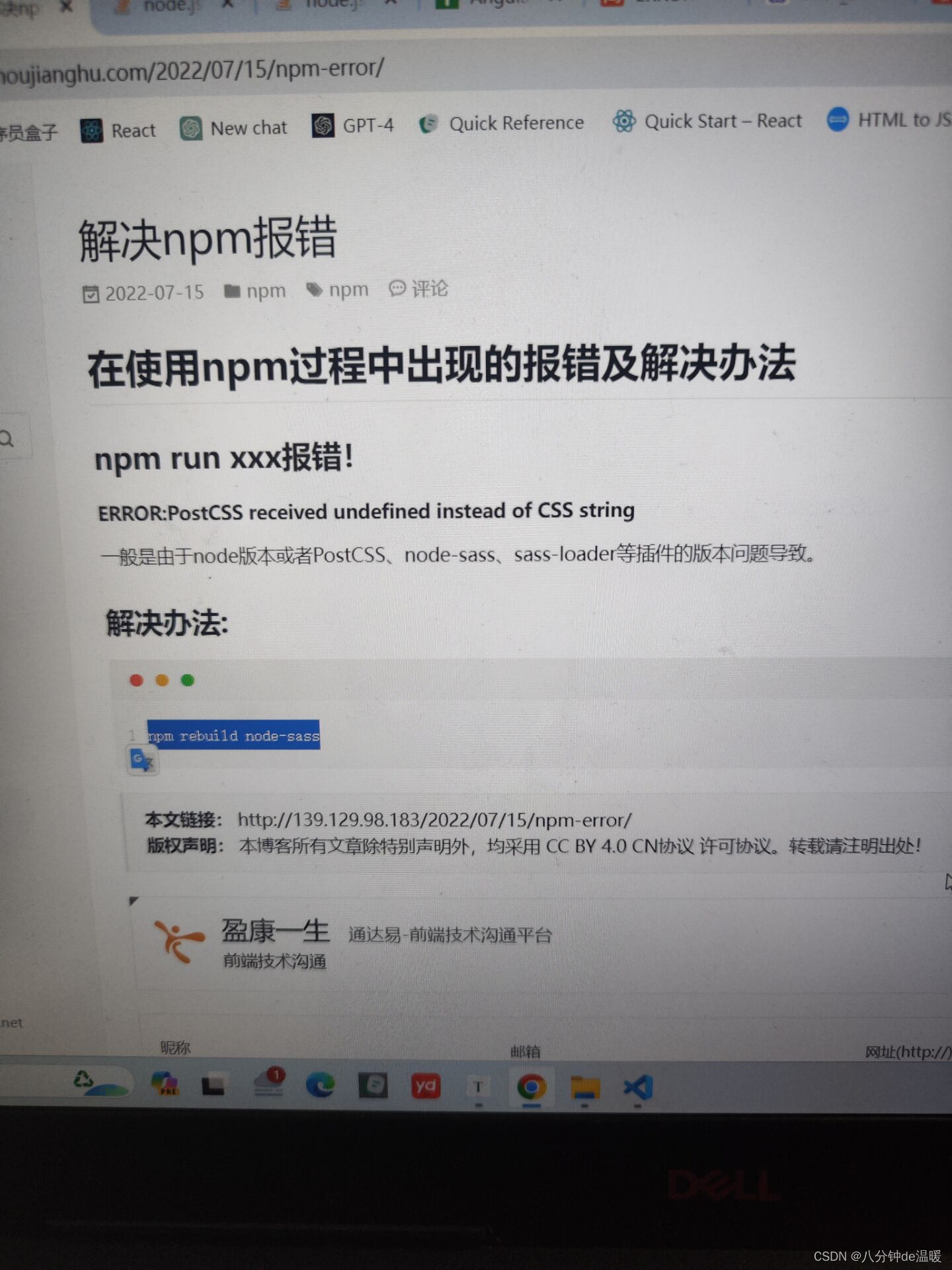 安装node-sass<span style='color:red;'>失败</span><span style='color:red;'>原因</span><span style='color:red;'>及</span><span style='color:red;'>解决</span><span style='color:red;'>办法</span>汇总