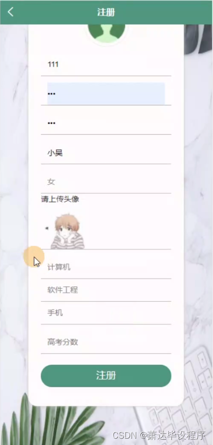 基于Android的西安翻译学院专业预填报APP(程序+开题报告)(开题报告+源码）