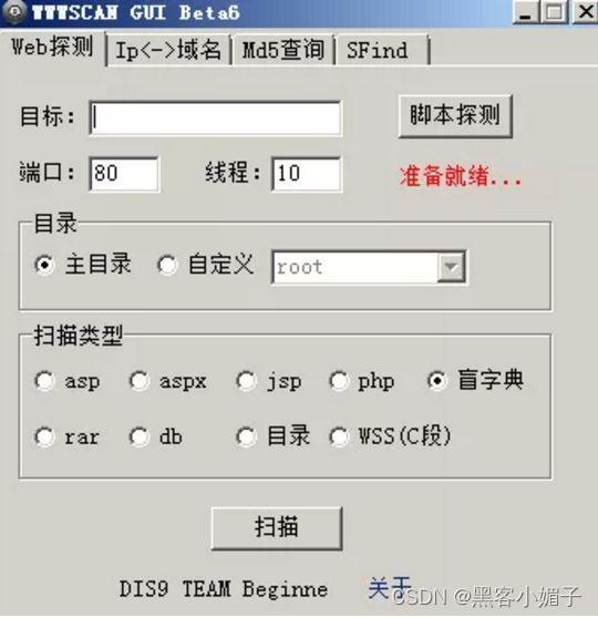 黑客工具手机版中文版_手机黑客工具_黑客工具手机下载