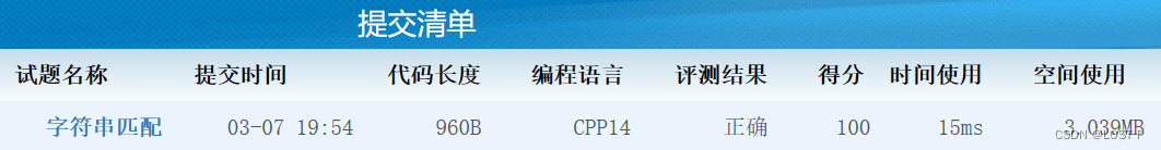 【CSP试题回顾】201409-3-字符串匹配