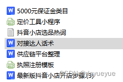 抖音小店新手适合做什么类目？这几个类目，2024下半年必爆！