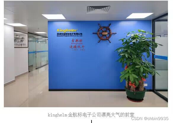 金航标kinghelm总部位于中国深圳市，实验室位于东莞塘厦生产基地位于广西省鹿寨县