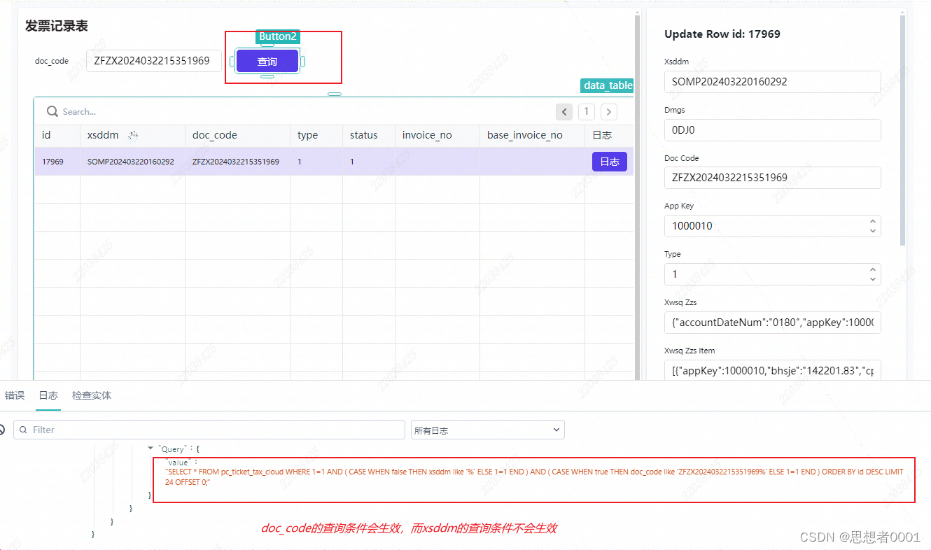 PagePlug多条件查询方案