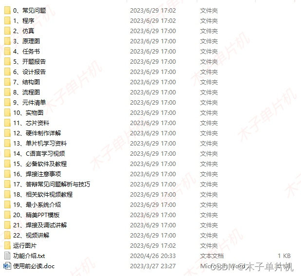 基于51单片机的无线病床呼叫系统设计—LCD1602显示