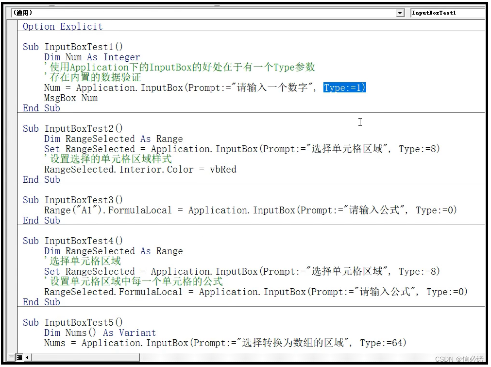 Excel 宏录制与VBA编程 —— 16、InputBox函数的使用方式