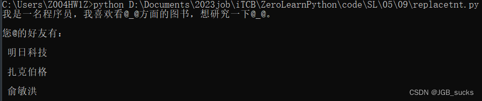 Python 自学(五) 之字符串及正则表达式