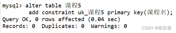 5.1 实体完整性