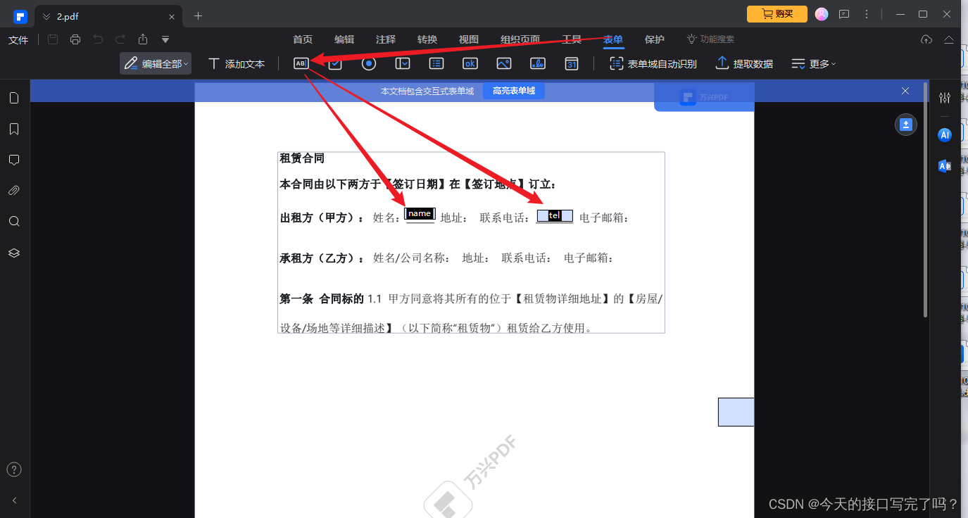 SpringBoot整合PDF动态填充数据并下载