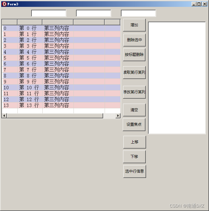 【Delphi 基础知识 28】ListView控件的详细使用