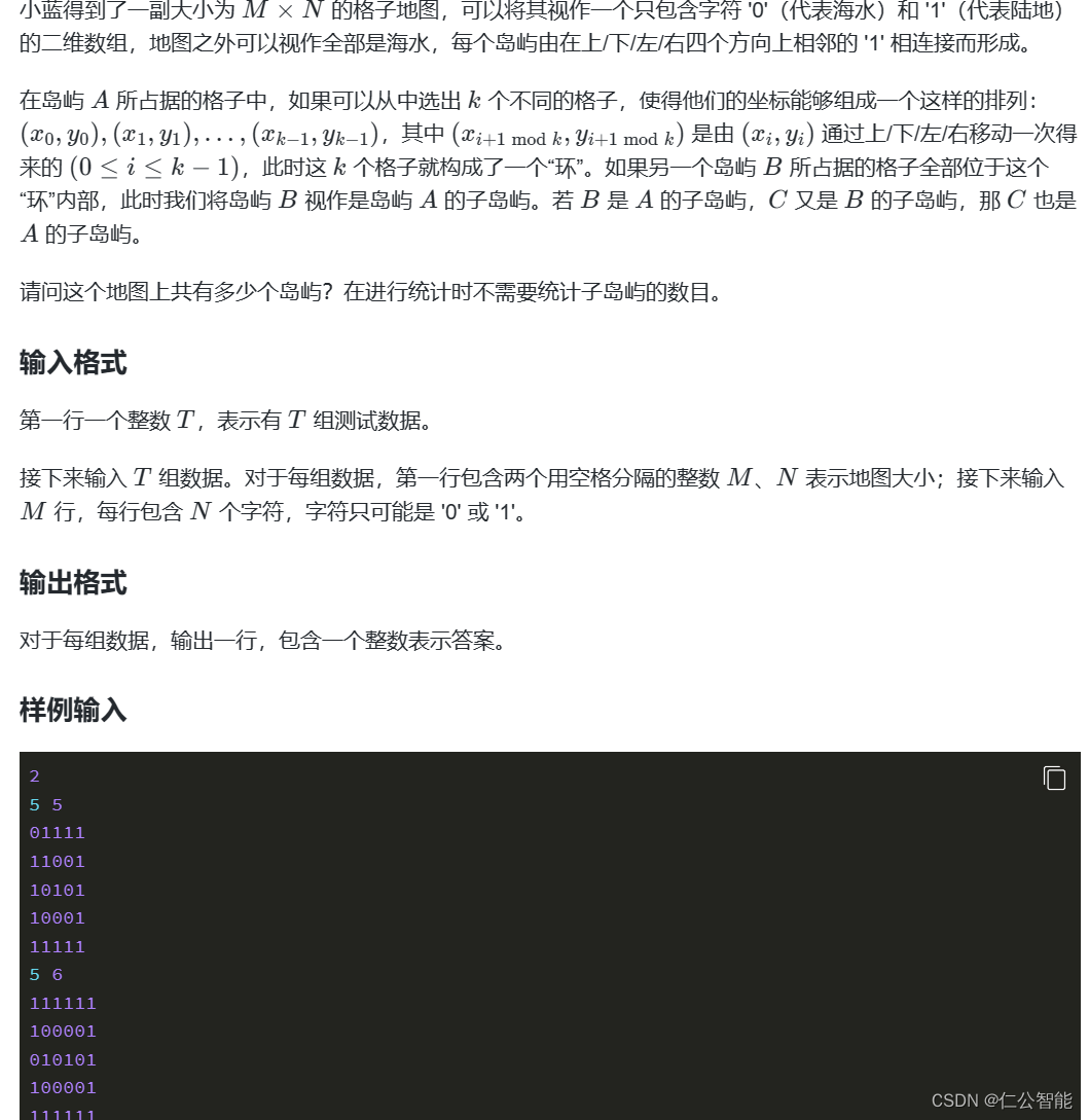 第十四届蓝桥杯C/C++大学B组题解（二）