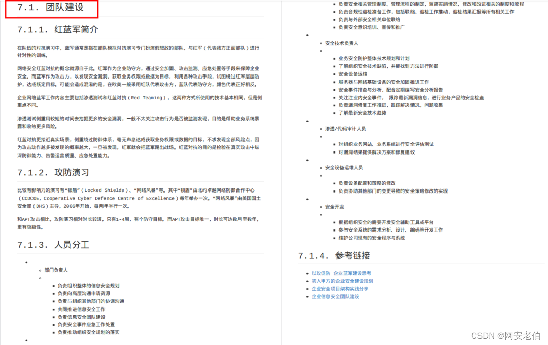 自学黑客，都是从这个学习路线开始的！一般人真的不知道！