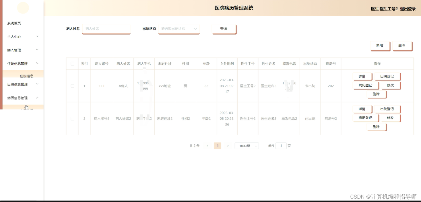 如何选择和配置适合医院病历管理系统的MySQL版本？