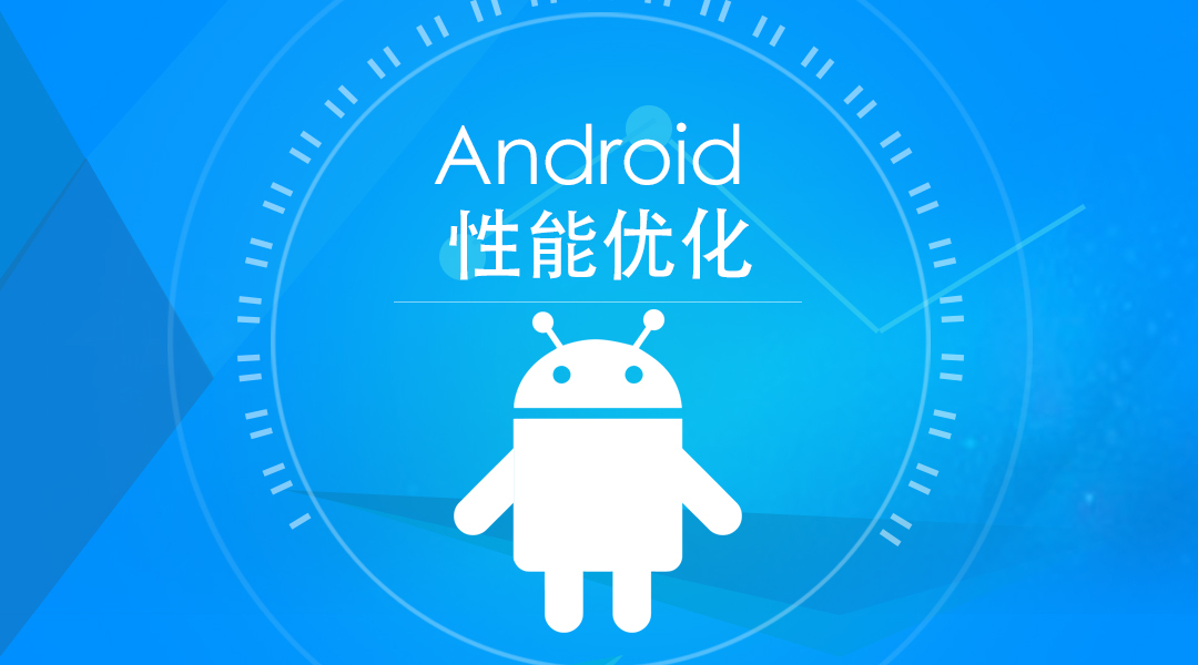 Android-memroy.zip_android_android 优化