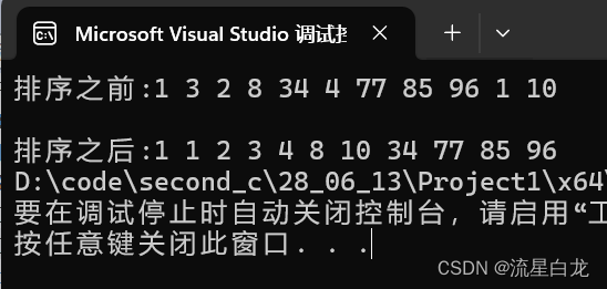 【C语言习题】31.冒泡排序