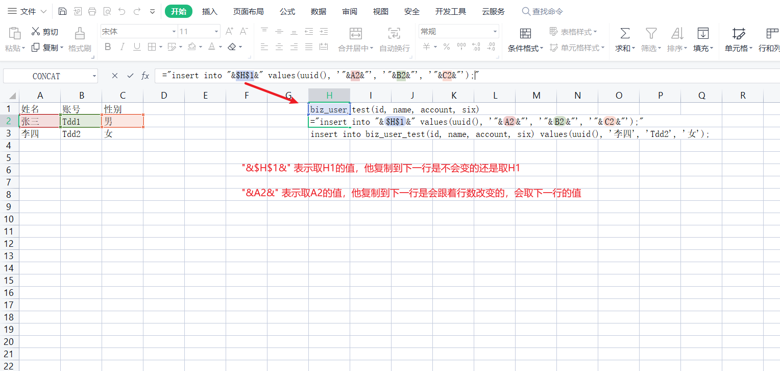 使用excel<span style='color:red;'>文件</span><span style='color:red;'>生成</span>sql<span style='color:red;'>脚本</span>