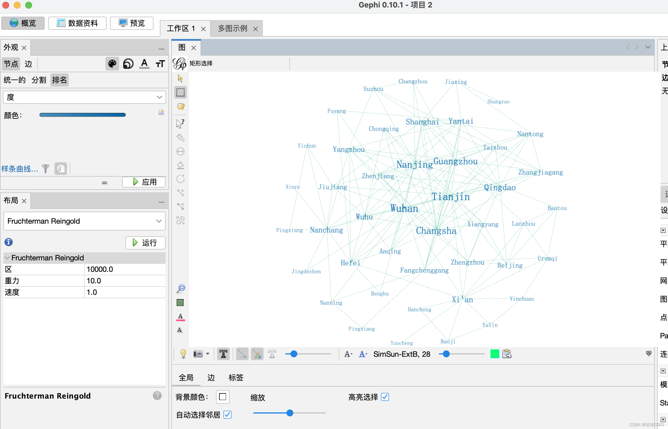 Gephi绘图后导出格式设置_gephi导出图片-CSDN博客