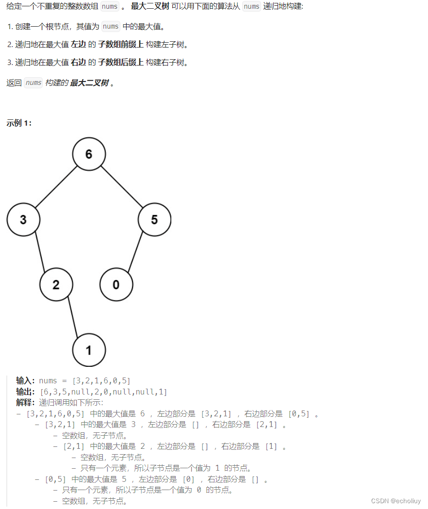 代码随想录<span style='color:red;'>第</span><span style='color:red;'>19</span><span style='color:red;'>天</span>|● 654.最大<span style='color:red;'>二</span><span style='color:red;'>叉</span><span style='color:red;'>树</span> ● 617.<span style='color:red;'>合并</span><span style='color:red;'>二</span><span style='color:red;'>叉</span><span style='color:red;'>树</span> ● 700.<span style='color:red;'>二</span><span style='color:red;'>叉</span>搜索<span style='color:red;'>树</span>中的搜索 ● 98.验证<span style='color:red;'>二</span><span style='color:red;'>叉</span>搜索<span style='color:red;'>树</span>