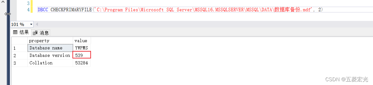 SqlServer如何查询mdf的数据库版本