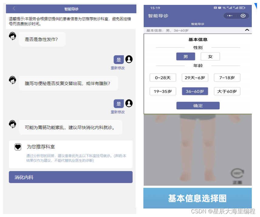 springboot互联网智能导诊系统源码支持微信小程序