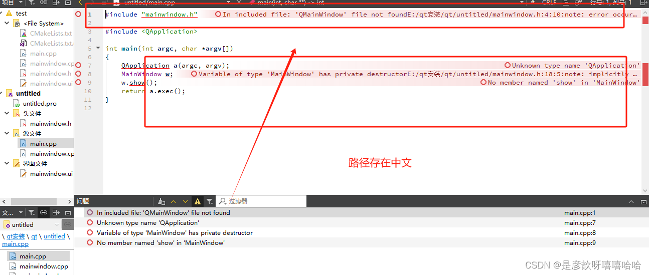 初学者如何使用QT新建一个包含UI界面的C++项目