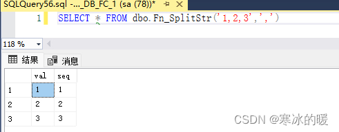 【SQL SERVER】Fn_SplitStr 逗号相隔的字符串返回多行