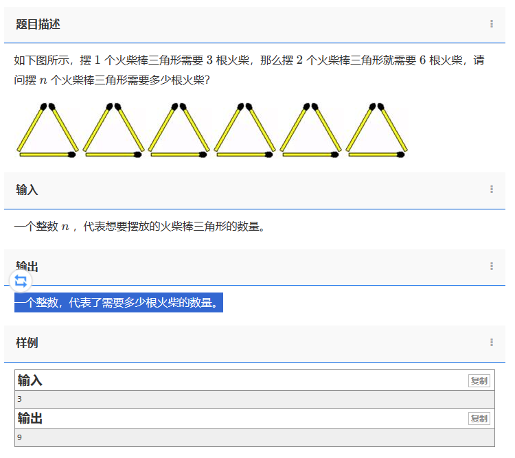 【C++】1596. 火柴棒三角形问题