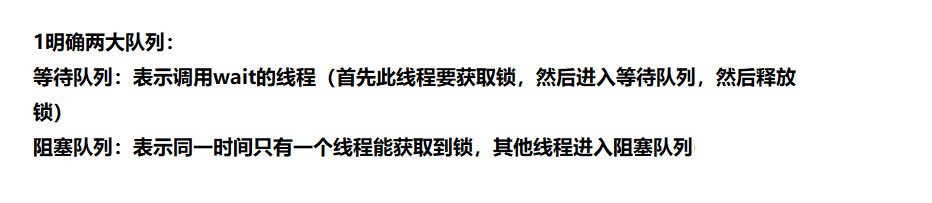 面试知识点：notify是随机唤醒线程吗（唤醒线程顺序）？