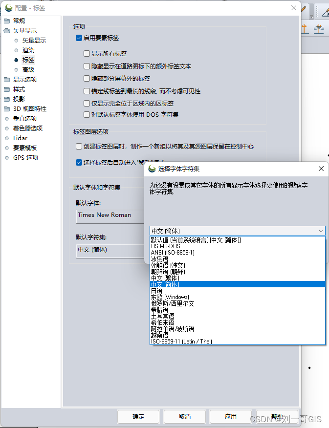 【GlobalMapper精品教程】069：中文属性表乱码问题及解决方法