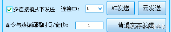 必看内容！物联网ESP8266与阿里云物联网平台通信