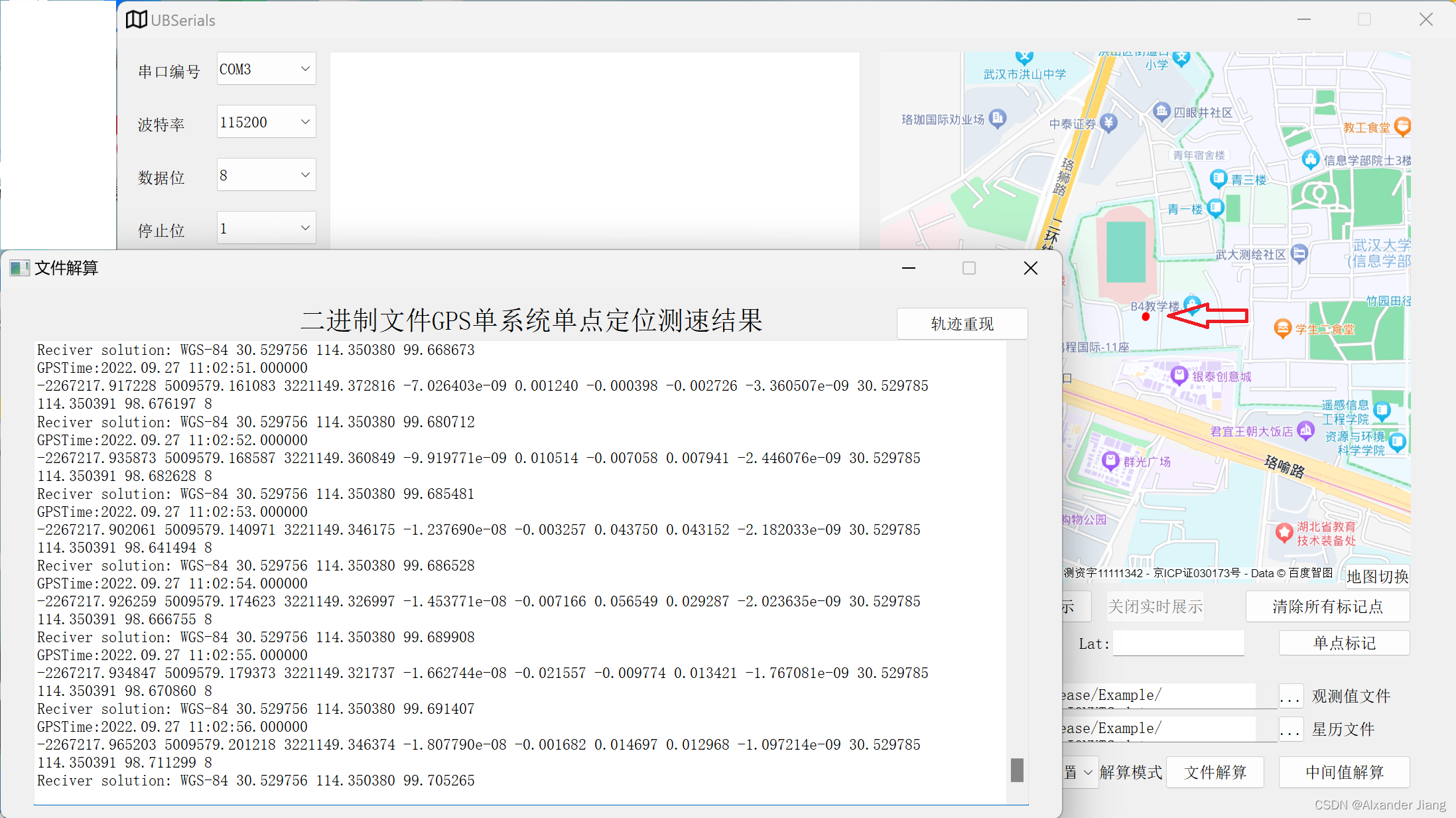 UBSerials功能演示1