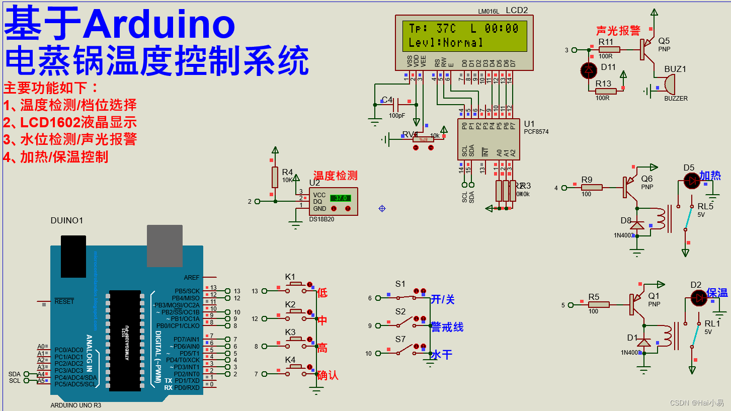 【Proteus仿真】【Arduino单片机】电蒸锅温度控制系统