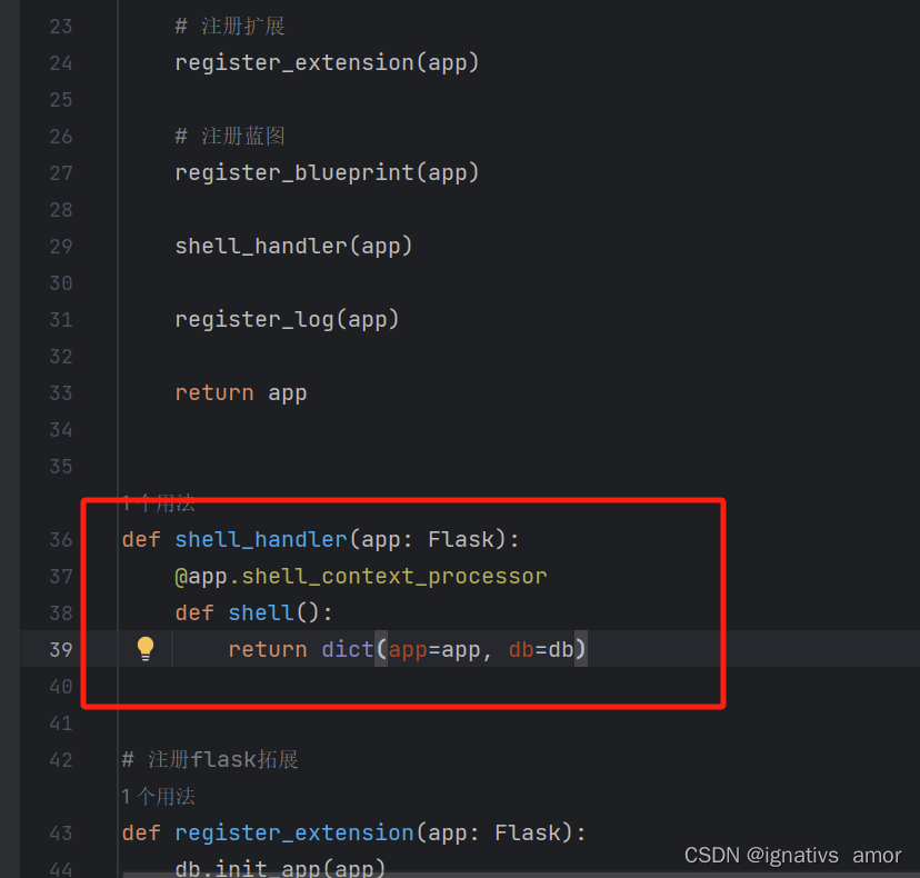 flask Python：钩子函数shell_context_processor(上下文处理器)的使用