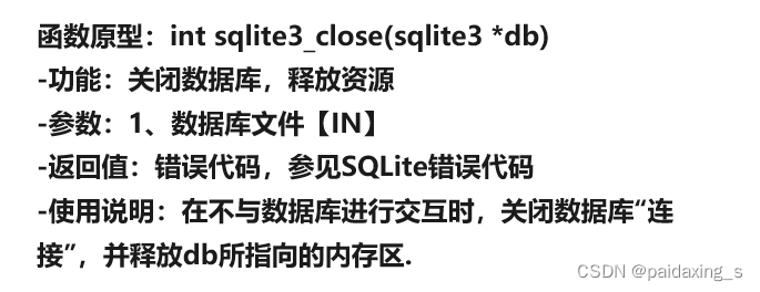 【数据库编程-SQLite3（一）】sqlite3数据库在Windows下的配置及测试