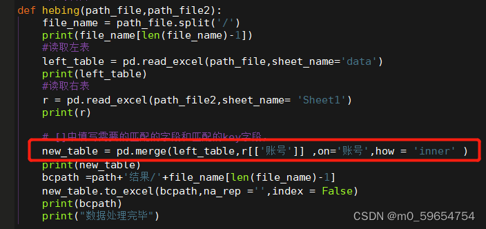 Python 如何用pandas处理vlookup匹配_如何使用merge函数实现vlookup函数效果-CSDN博客