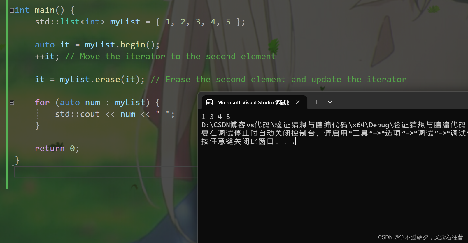 C++中list的使用